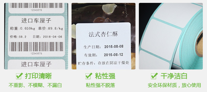 電子秤標(biāo)簽4030_10.jpg