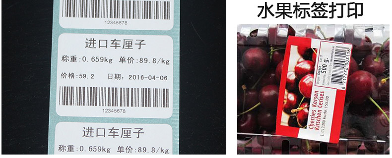 電子秤標(biāo)簽4030_16.jpg